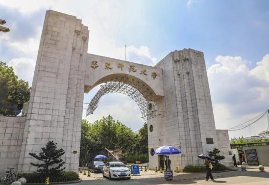 华东师范大学分数线是多少2020(华东师范大学预计录取分数线)