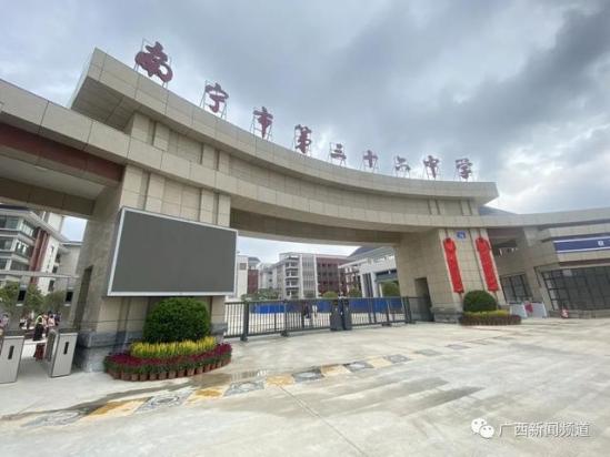 南宁学校排名(南宁大学)