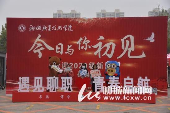 聊城职业学院怎么样(聊城职业学院如何)