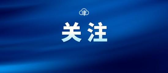 天津体育学院官网录取查询(天津体育学院录取结果)
