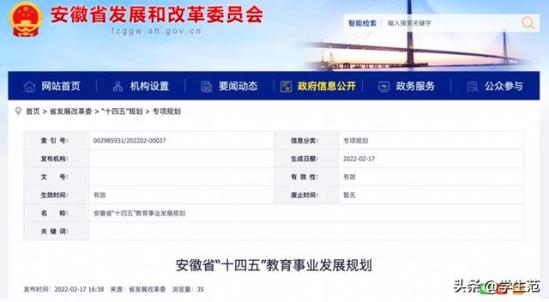 安徽国防科技学院怎样(安徽国防科技大学)