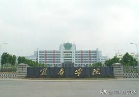 江西宜春学院怎么样好不好呢(江西宜春学院是几本)