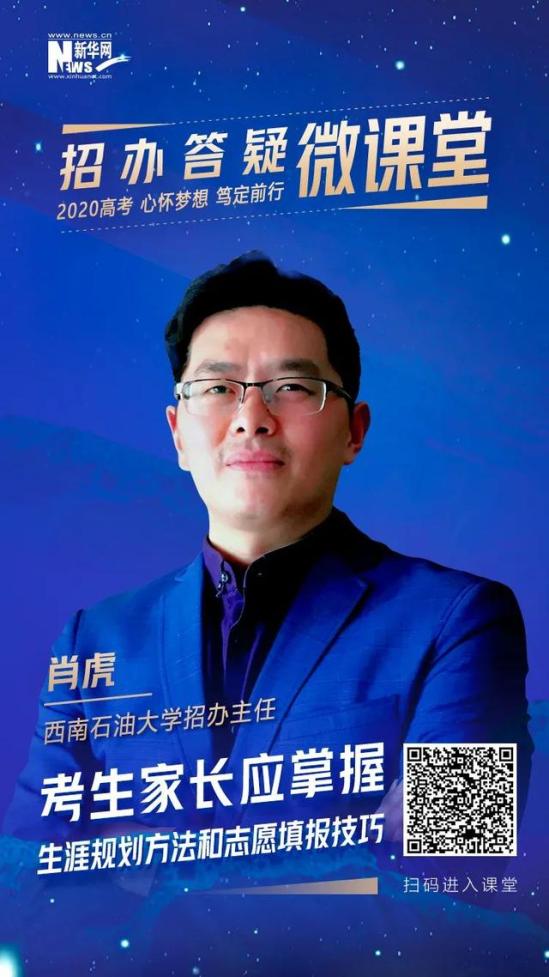 西南石油大学招生网址(西南石油大学历年招生简章)