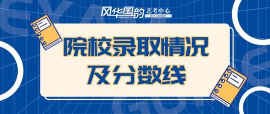 天津音乐学院分数线是多少(天津音乐学院音乐系分数线)
