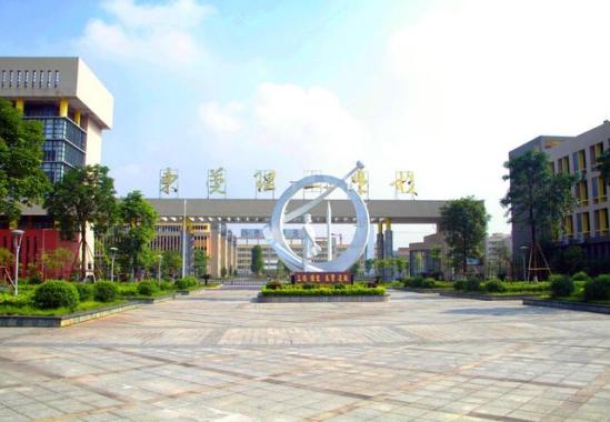 东莞理工学院地址在哪里(东莞理工学院详细地址)
