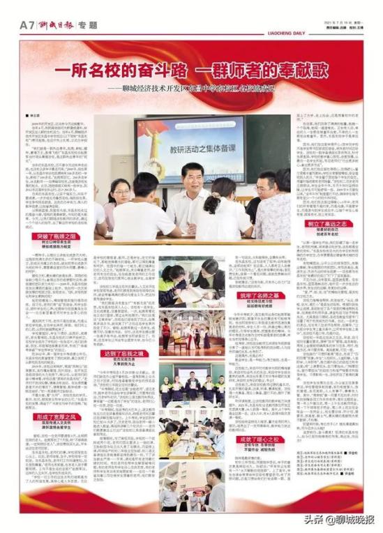 东昌东校地址(聊城东昌东校)