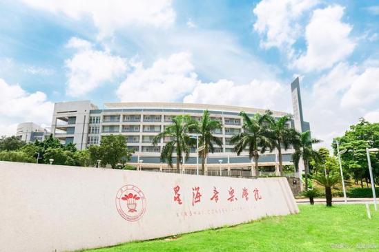 星海音乐学院招生信息网官网(星海招生办官网)