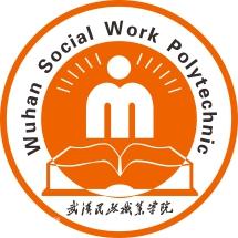 武汉民政职业技术学院怎么样(民政职业技术学校)
