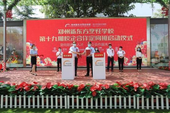 郑州新东方烹饪学校怎么样(郑州新东方培训学校)