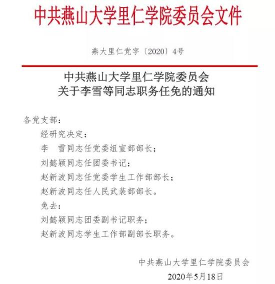 邯郸学院武安分院专业(邯郸学院武安分院官网)