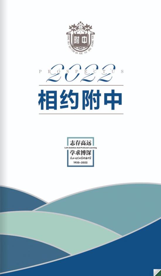 师大附中招生项目(云南师大附中招生)
