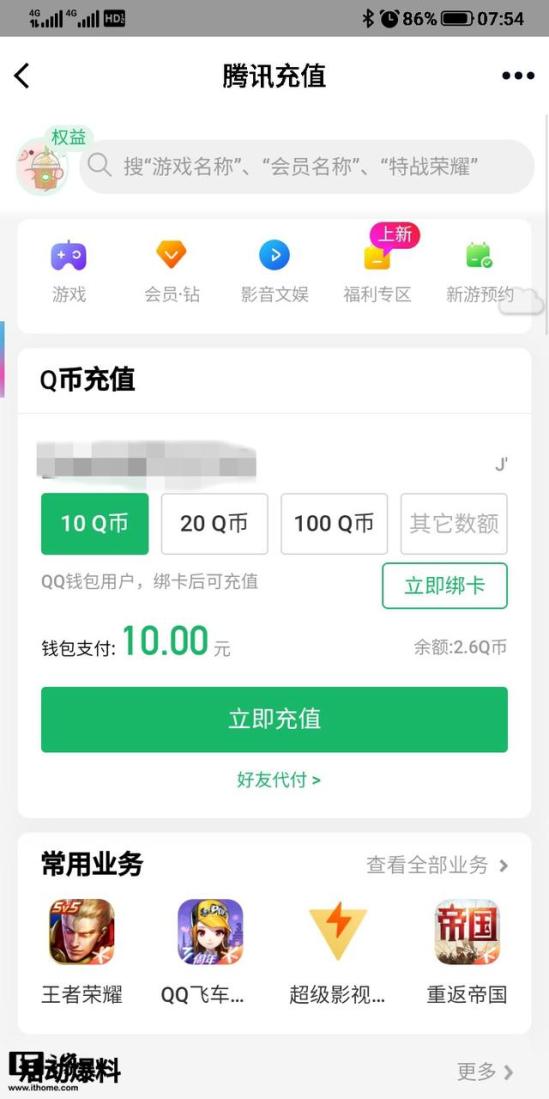 充qq币的方法(充qq币)