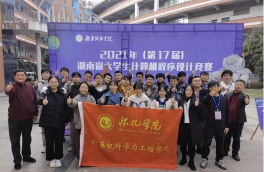 怀化学院计算机系怎么样(怀化学院计算机系怎么样)