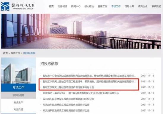 盐城工学院新校区在哪儿(盐城工学院新校区开建了吗)