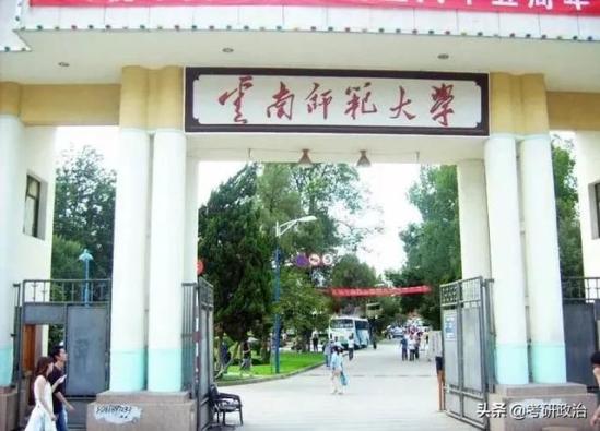 云南师范大学研究生招生(云南师范大学研究生政策)
