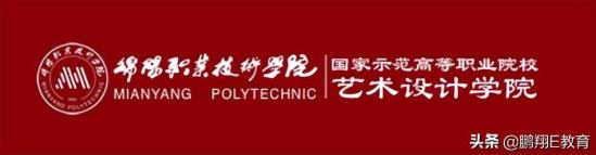 绵阳职业技术学校有几个(绵阳职业技术学院校花)