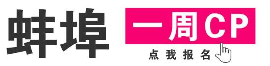 蚌埠机电技师学院分院(蚌埠机电技师)