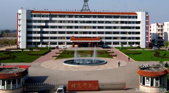山西同文职业技术学院好不好(山西同文职业技术学院正规吗)