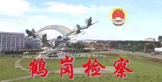 鹤岗信息平台(鹤岗信息港二手房)