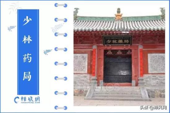 少林药局简介(少林药局是谁创建的)