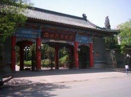 西北民族大学官网录取查询(西北民族大学本科录取名单)