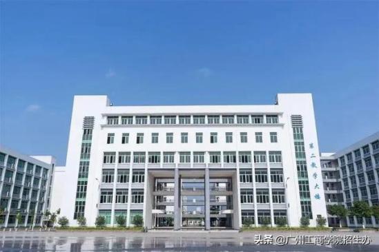 广州工商学院的学费一年是多少钱(广州工商学院费用)