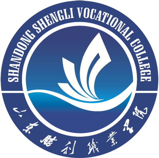 2022年山东胜利职业学院是公办还是民办学校（大专还是本科学校）